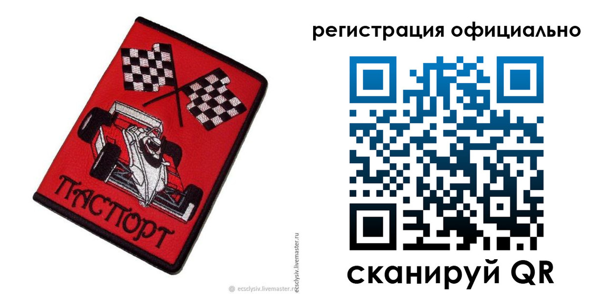 временная регистрация законно в Гае