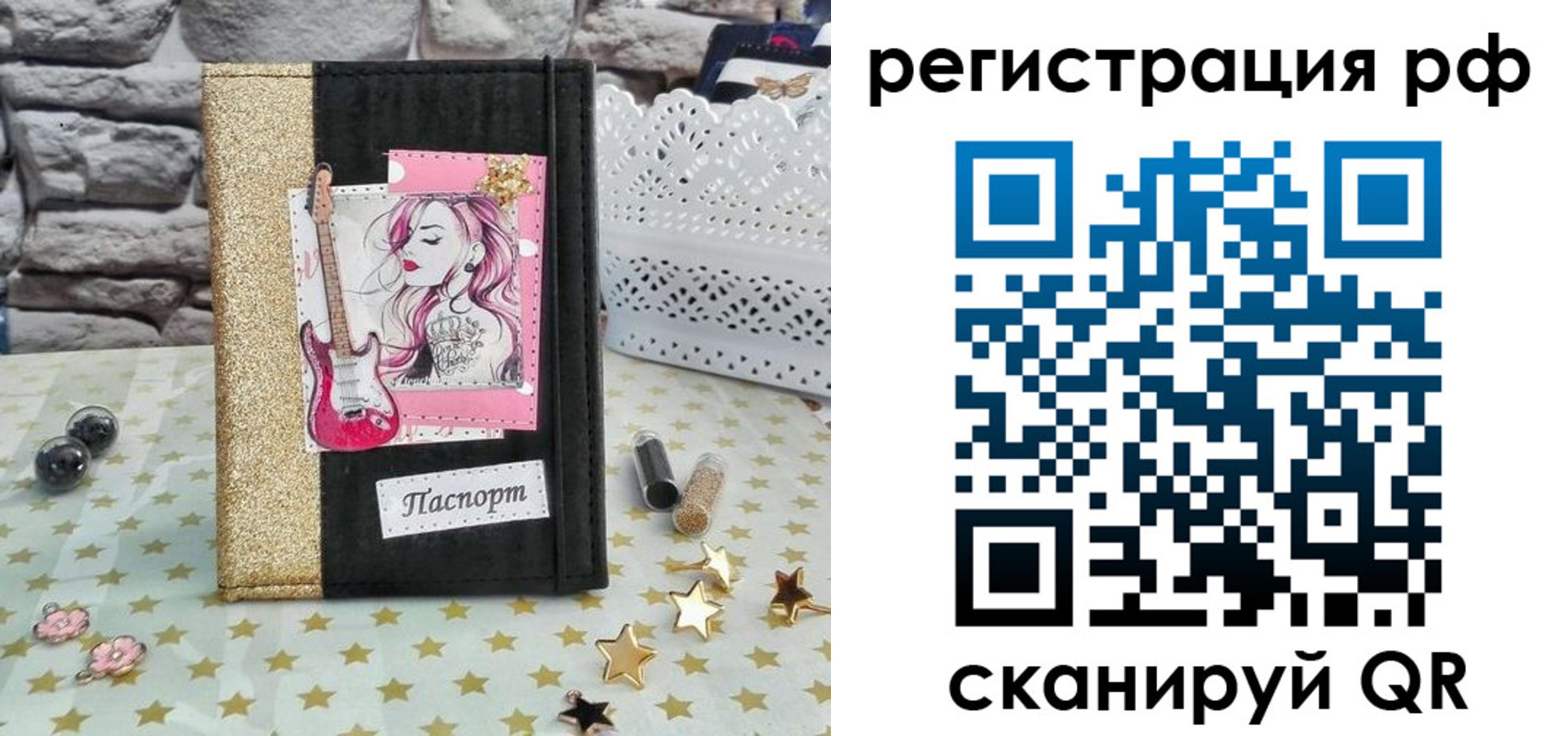временная регистрация недорого в Гае