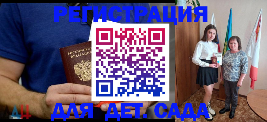 временная регистрация поиск в Гае