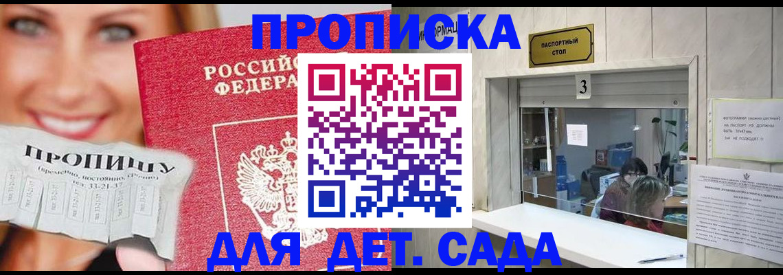 пропишу в квартире в Гае